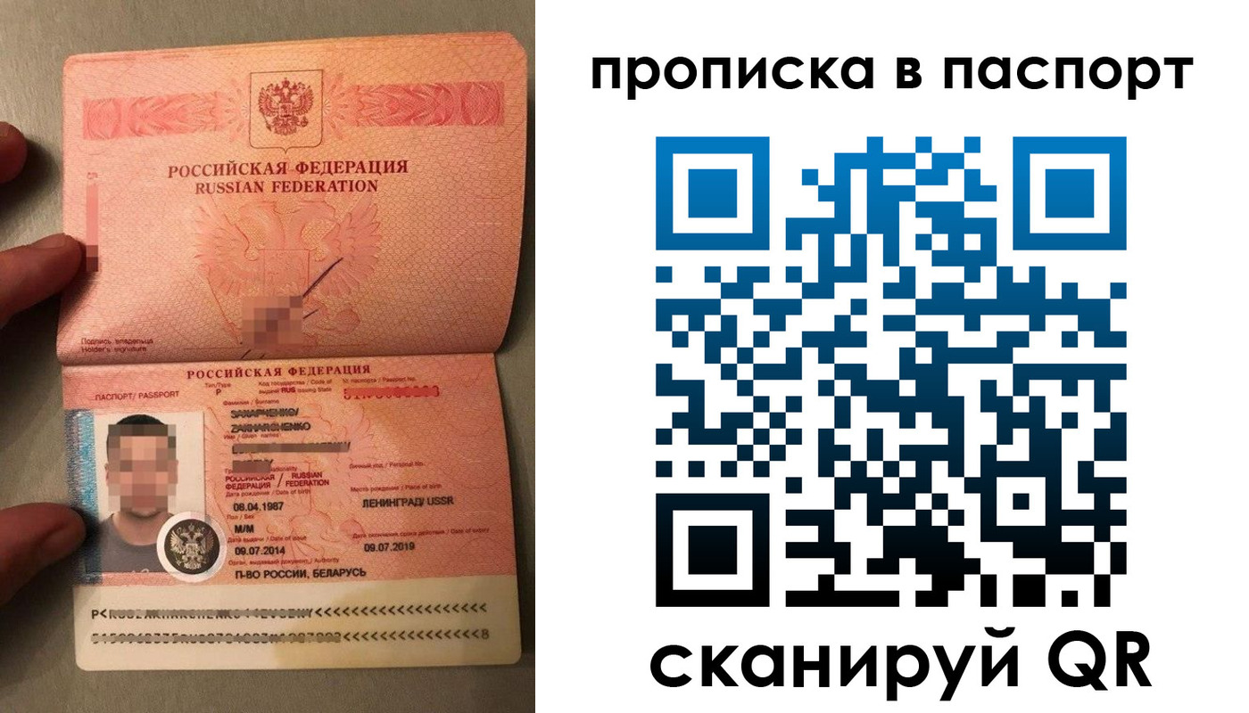 временная регистрация собственник в Кемерово