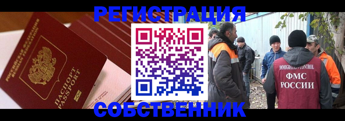 регистрация в Кемерово