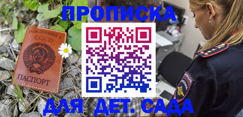 временная регистрация недорого в Кемерово
