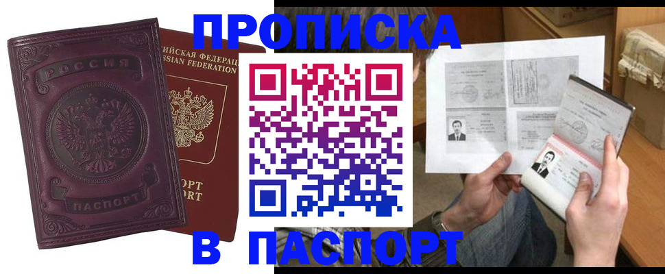 временная регистрация гарантия в Кемерово