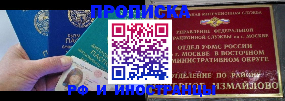 временная регистрация в Кемерово